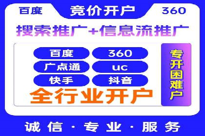 竞价推广SEM托管案例：如何快速提升网站流量